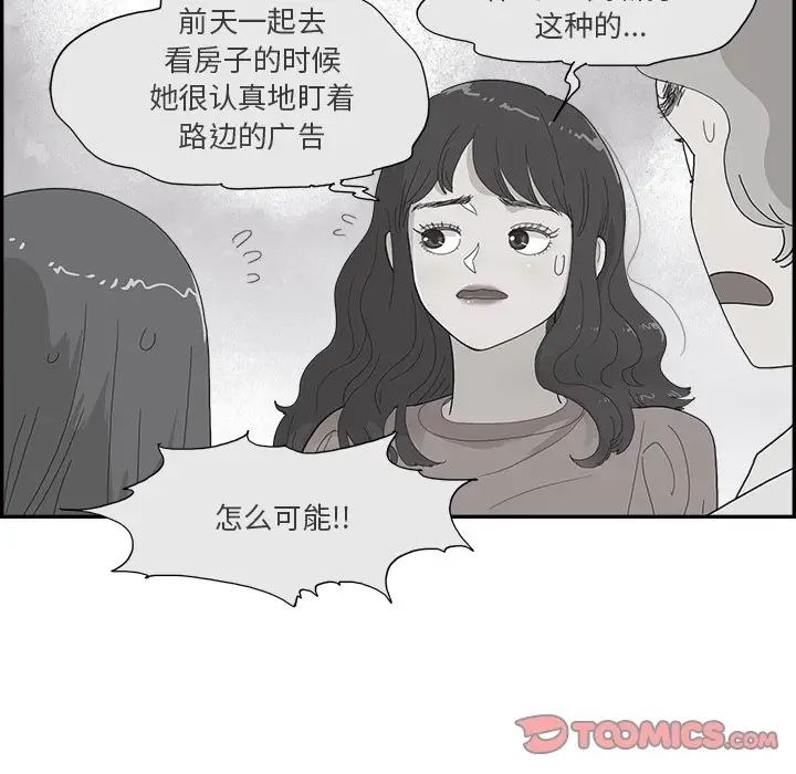 去他的女校第154话