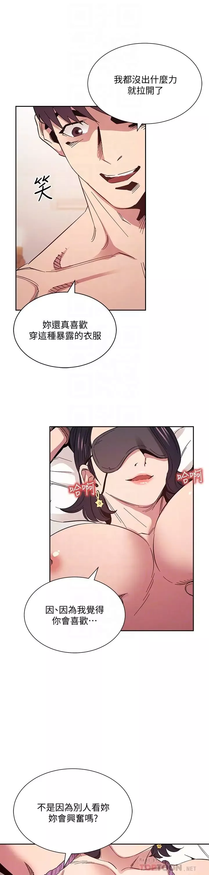 朋友的妈妈第55话-越被羞辱夹越紧