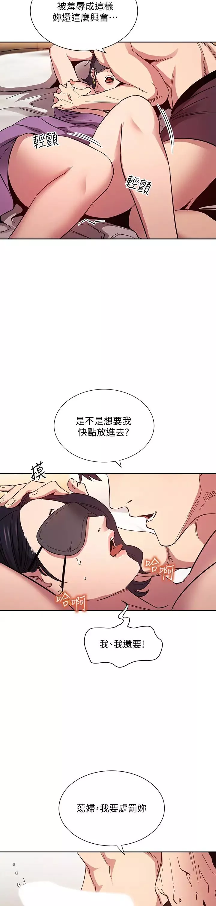 朋友的妈妈第55话-越被羞辱夹越紧