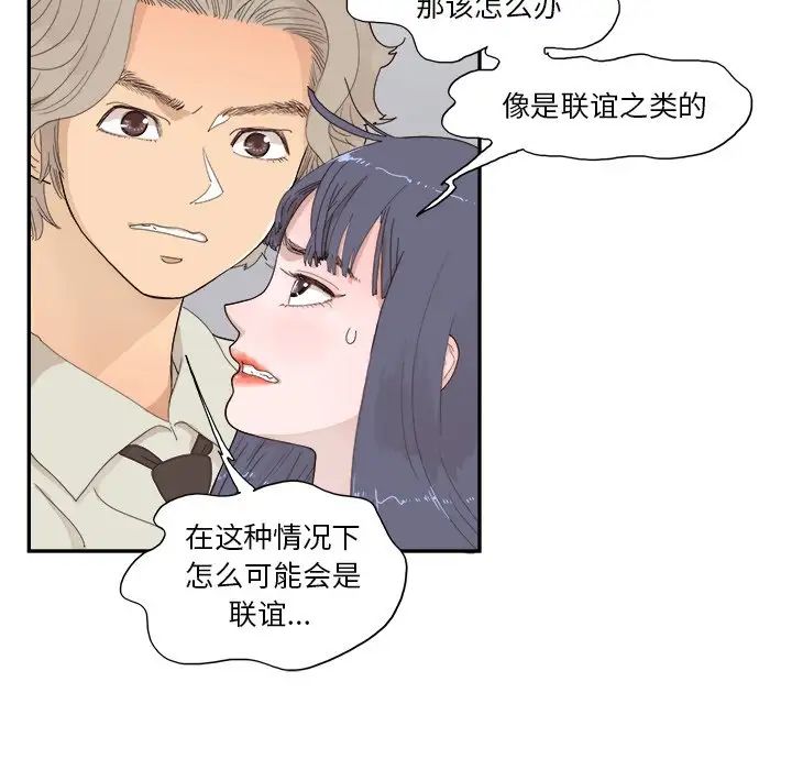 去他的女校第154话