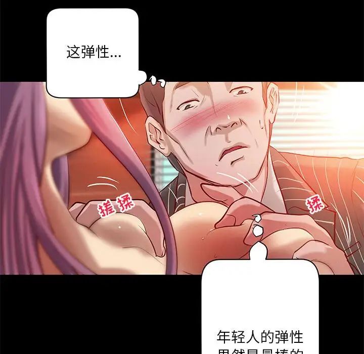 小说家的暧昧第34话