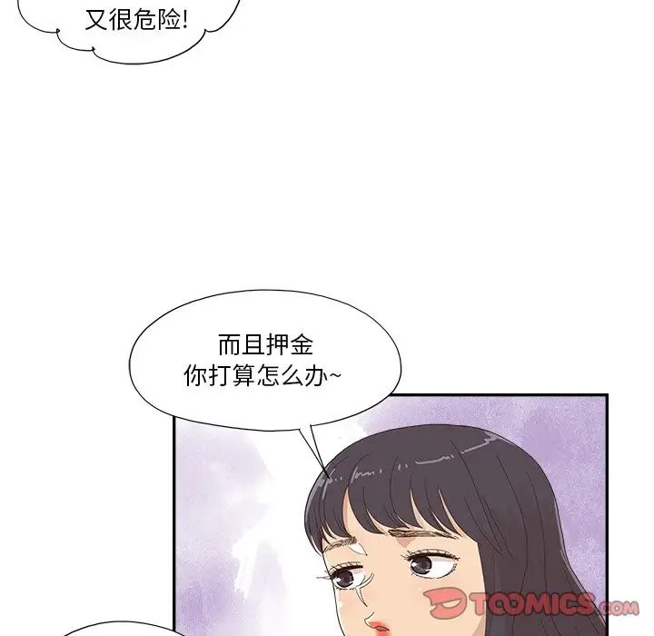 去他的女校第154话