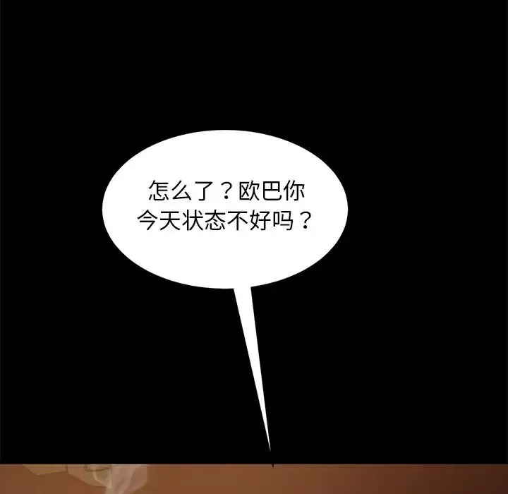 暴发户老金第53话