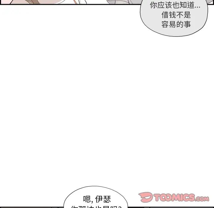 去他的女校第154话