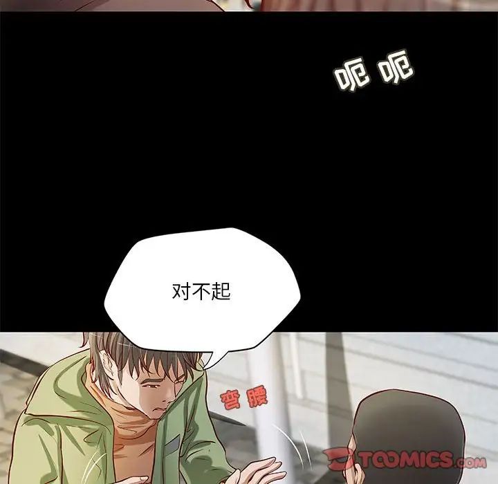 小说家的暧昧第34话