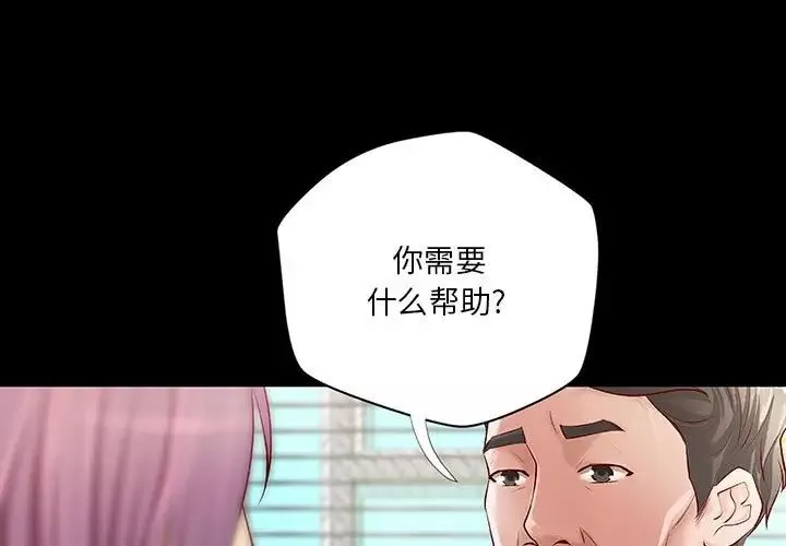 小说家的暧昧第34话