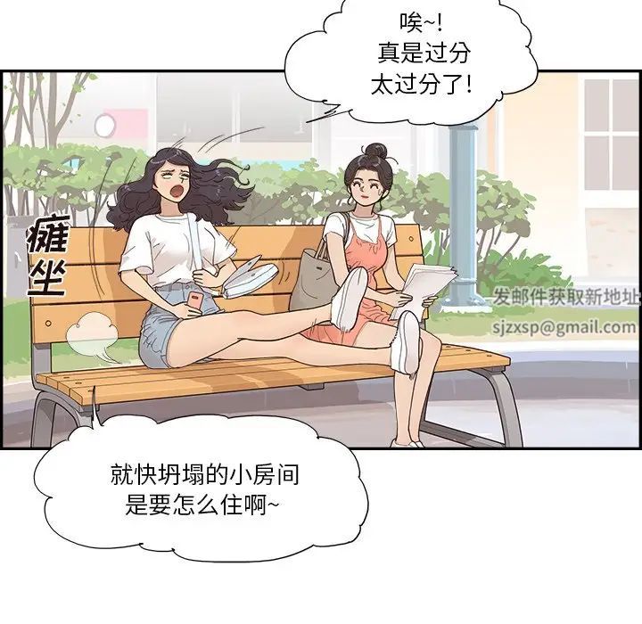 去他的女校第154话