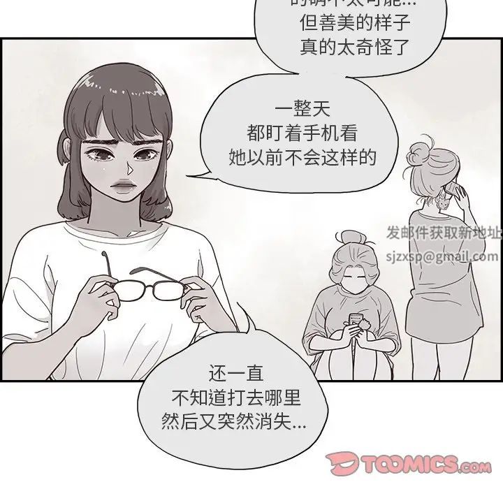 去他的女校第154话