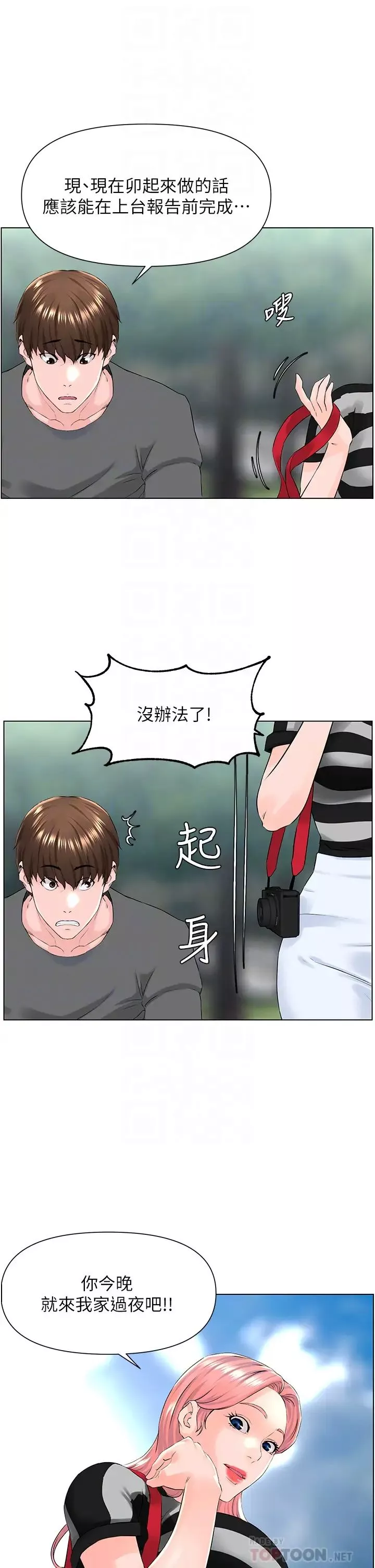 楼上的网美第11话-夏琳的大胆挑逗