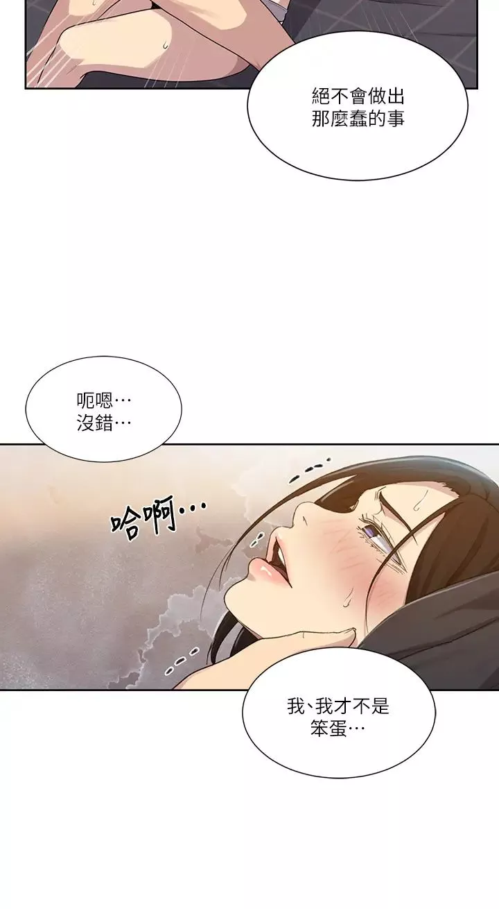 秘密教学第110话-用我的肉棒帮妳自慰