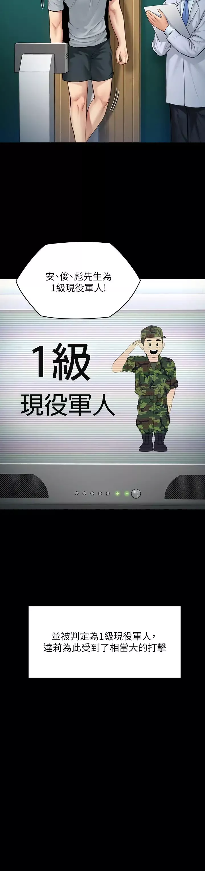 傀儡第198话-时隔12年的家庭聚餐