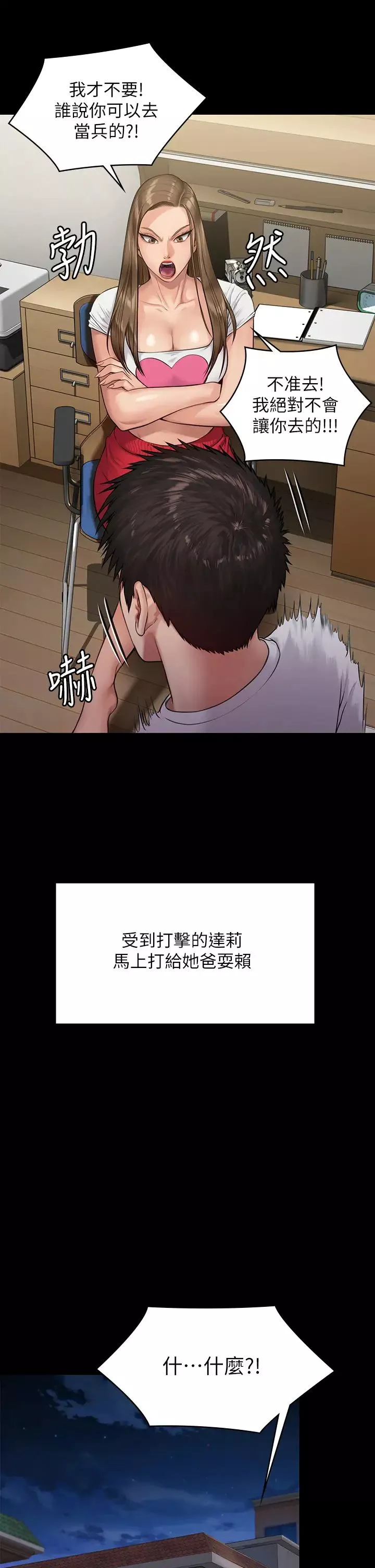 傀儡第198话-时隔12年的家庭聚餐