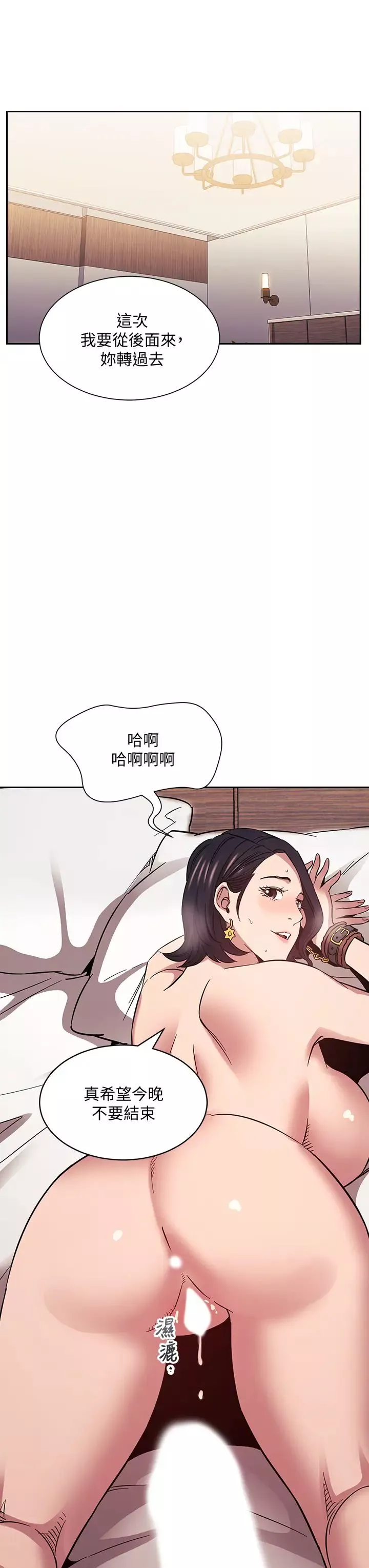 朋友的妈妈第56话-正贤，我用嘴帮你服务