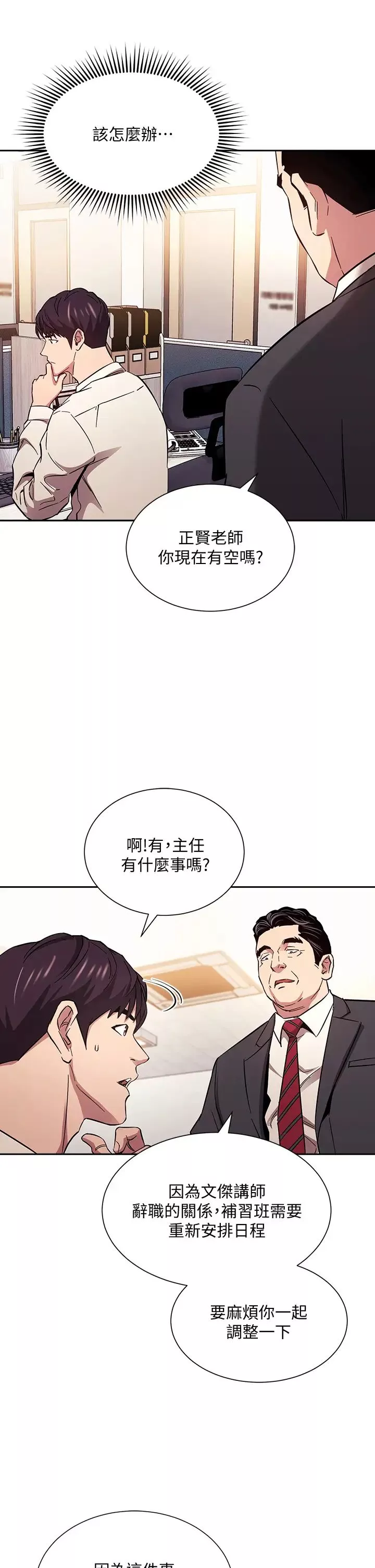 朋友的妈妈第56话-正贤，我用嘴帮你服务