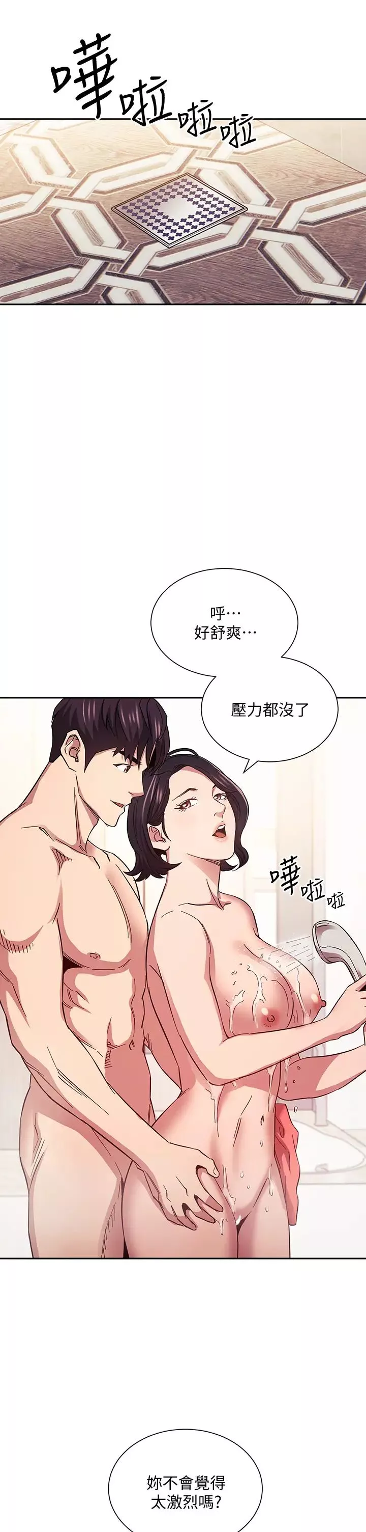 朋友的妈妈第56话-正贤，我用嘴帮你服务