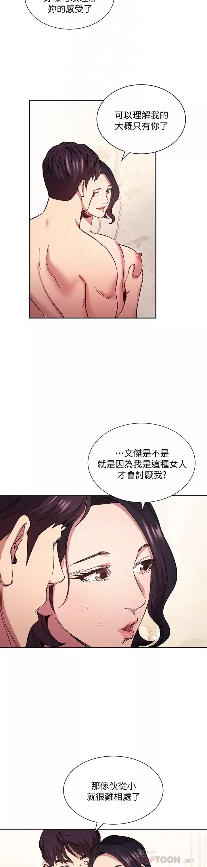 朋友的妈妈第56话-正贤，我用嘴帮你服务