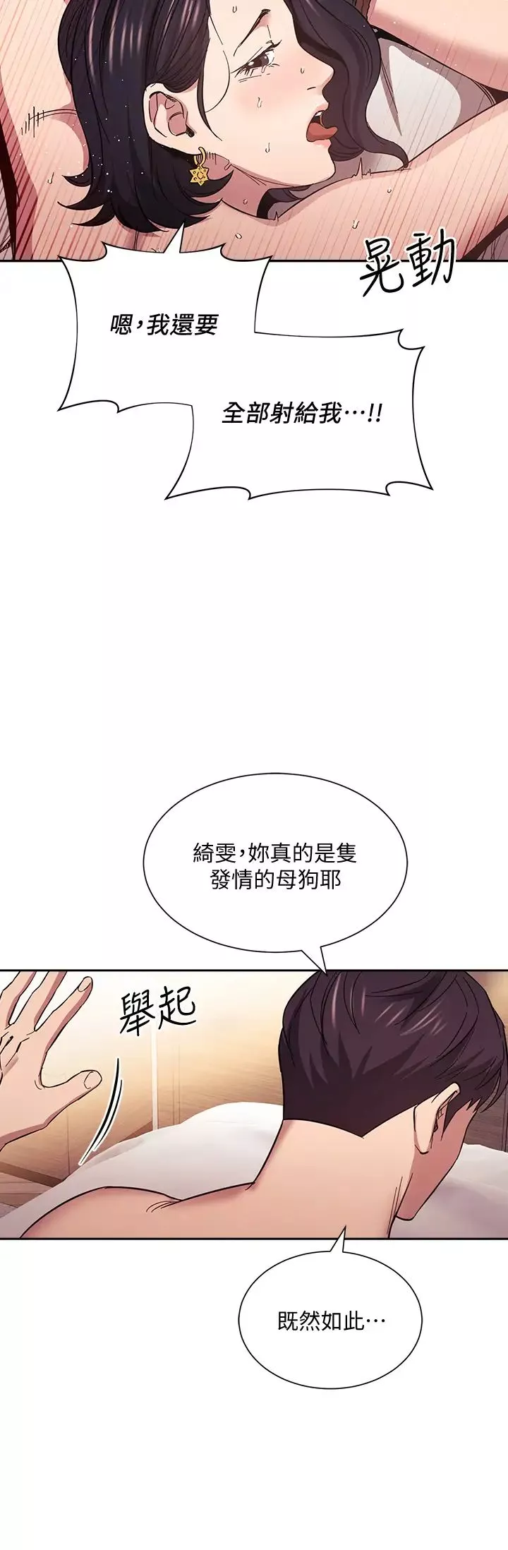 朋友的妈妈第56话-正贤，我用嘴帮你服务