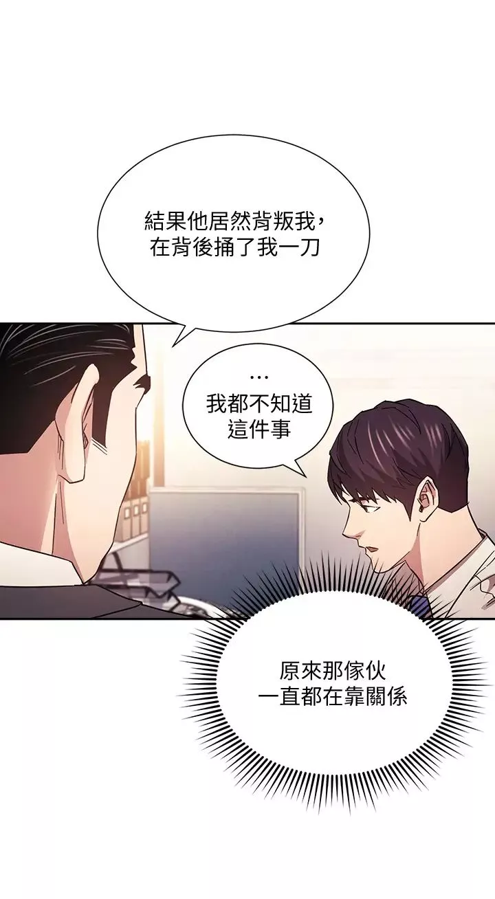 朋友的妈妈第56话-正贤，我用嘴帮你服务