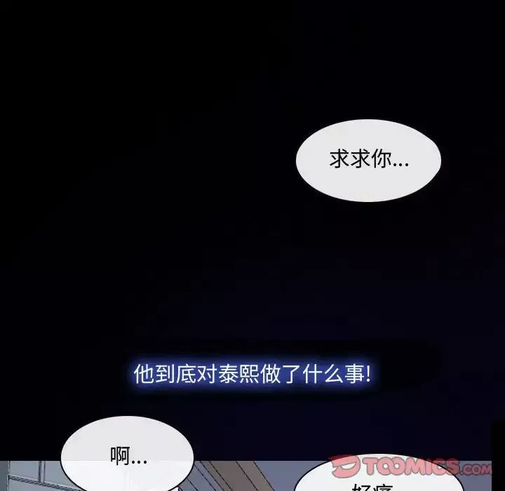 说你爱我第31话