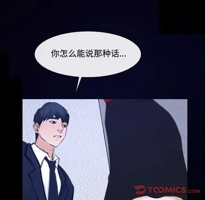 说你爱我第31话