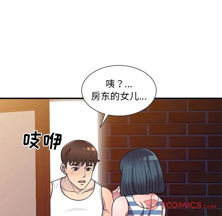 偷食的滋味第21话