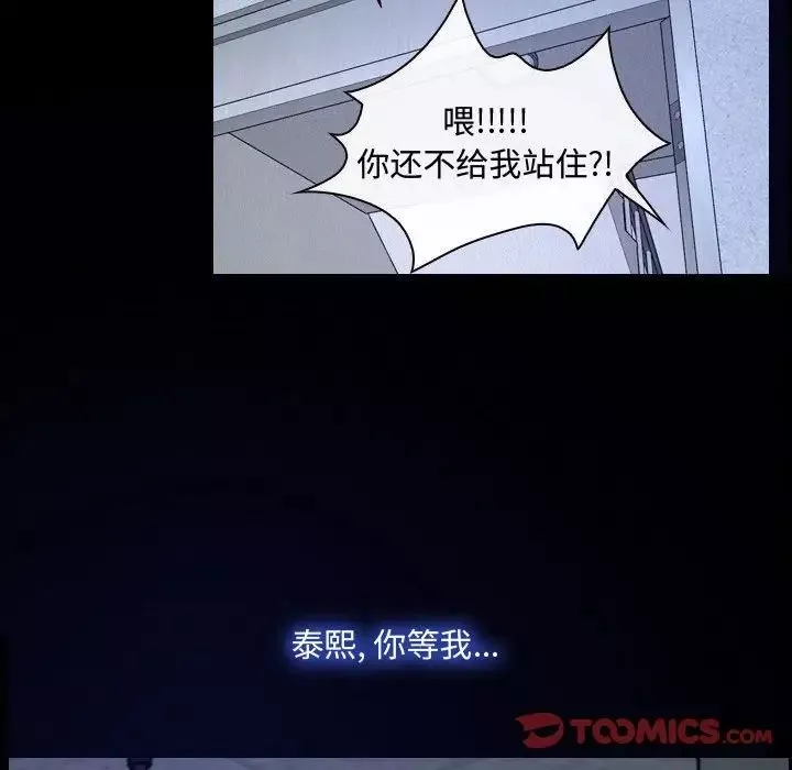 说你爱我第31话