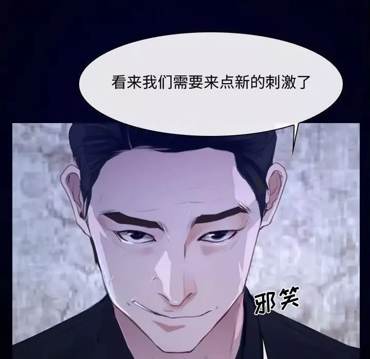 说你爱我第31话