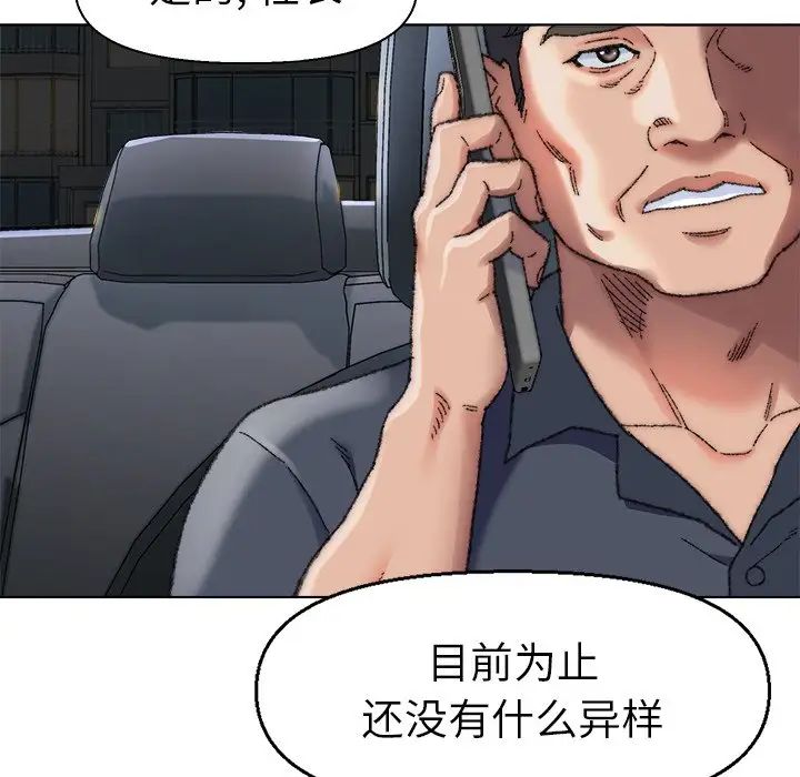 爸爸的朋友第29话