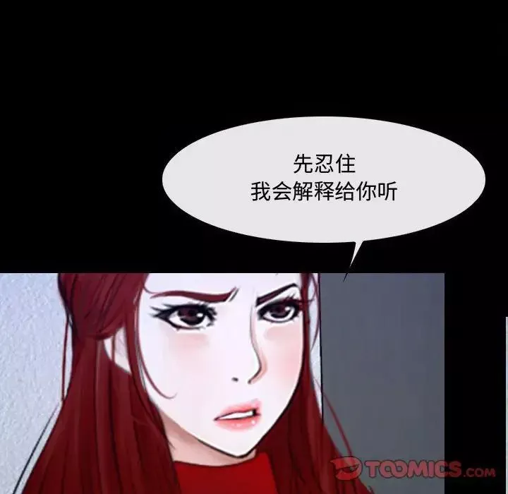 说你爱我第31话