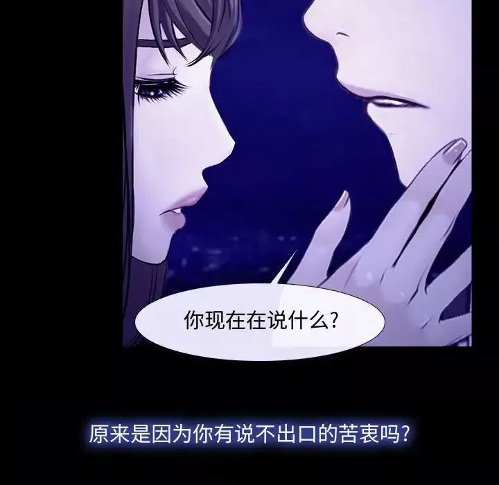 说你爱我第31话