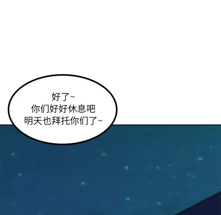 最惨房东并不惨第76话