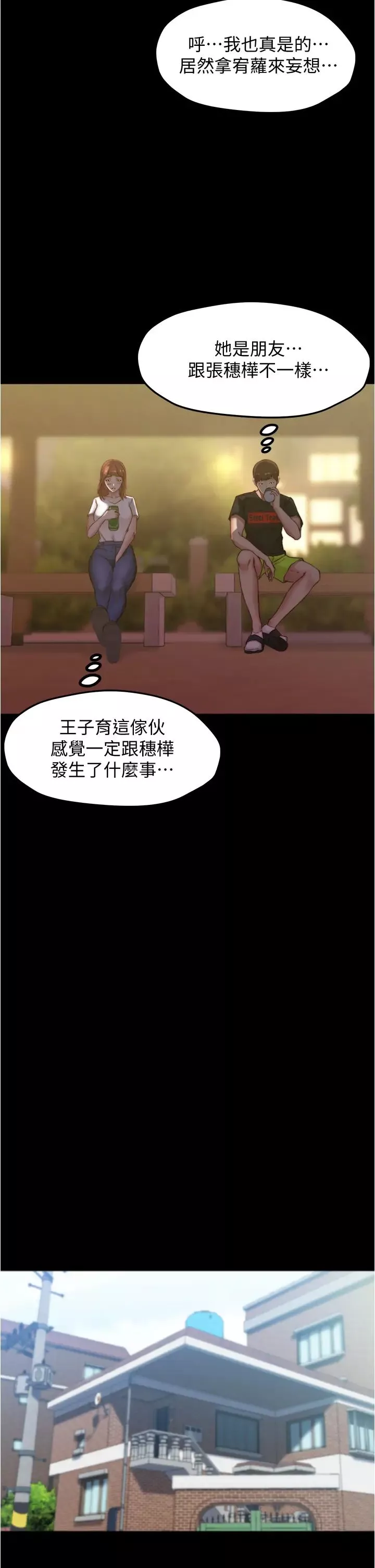 小裤裤笔记第54话-阿姨，快穿上衣服…!!