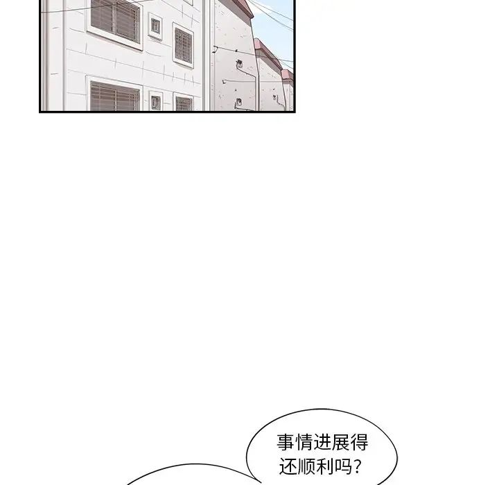 去他的女校第155话