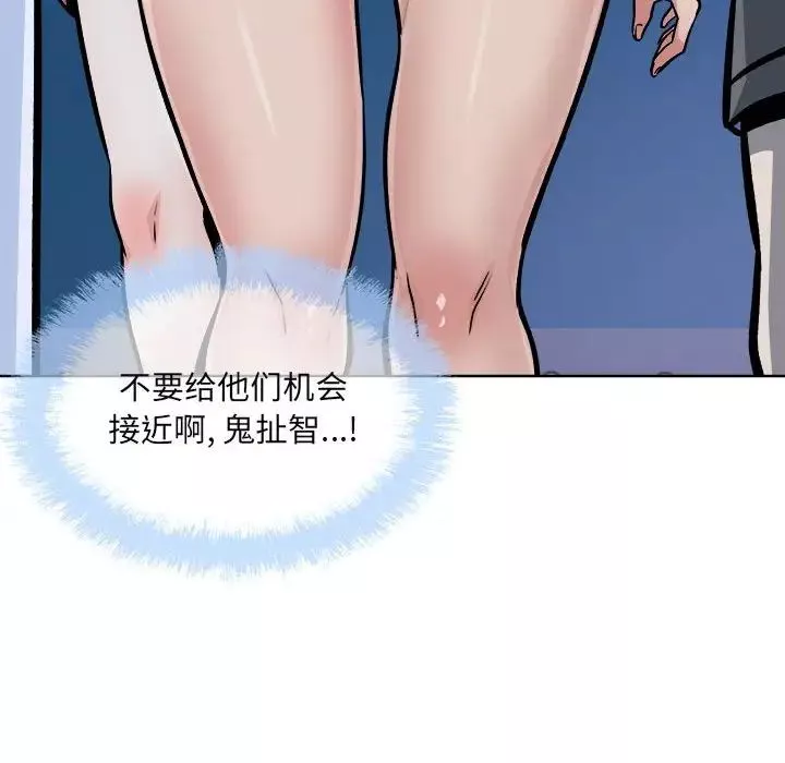 最惨房东并不惨第76话