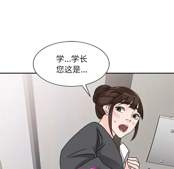 小镇上的女人们第45话