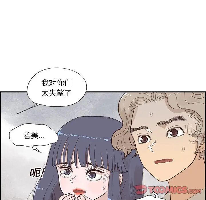 去他的女校第155话