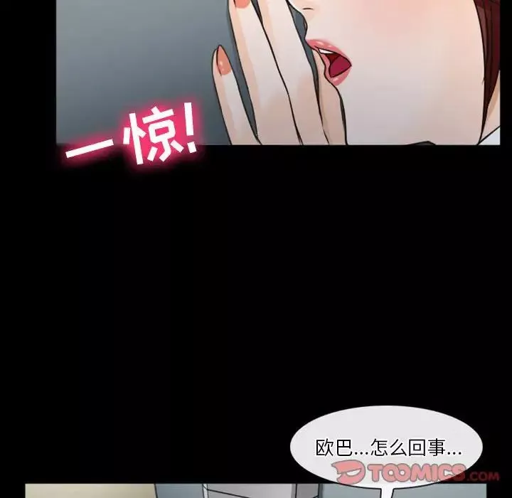 徘徊的心动第32话