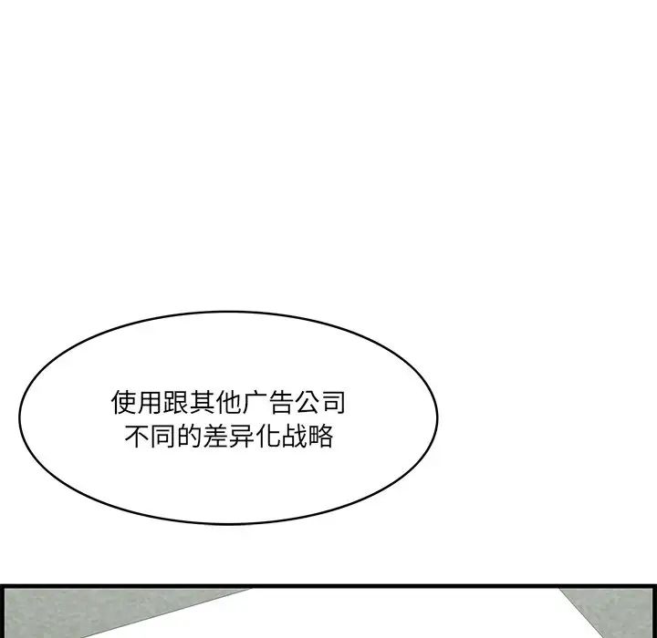 一口就好第46话