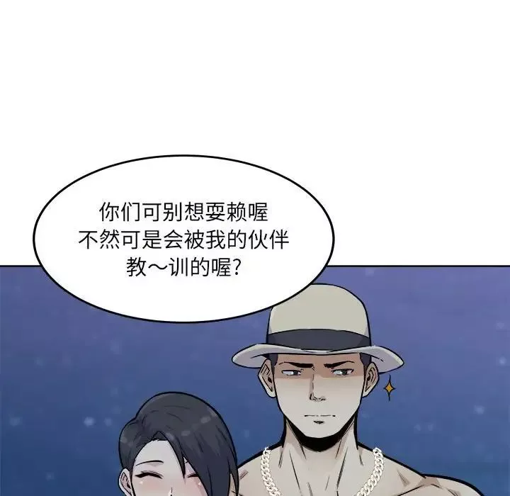 最惨房东并不惨第76话