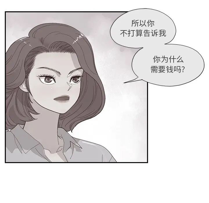 去他的女校第155话