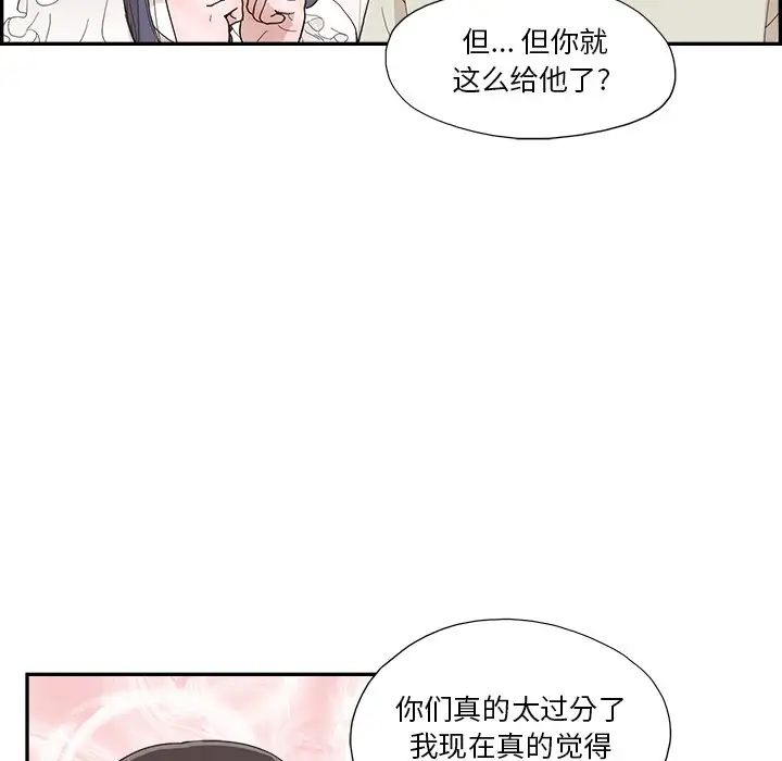 去他的女校第155话