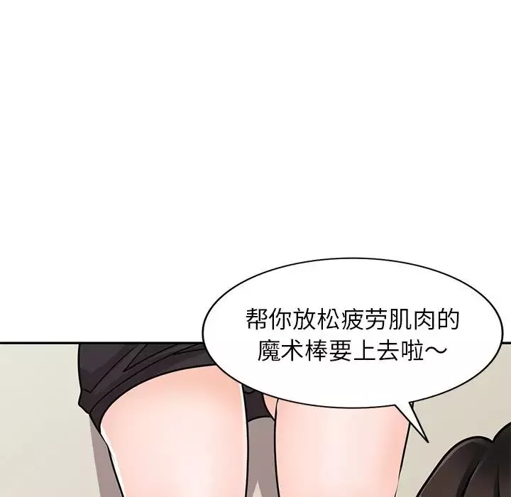 小镇上的女人们第44话