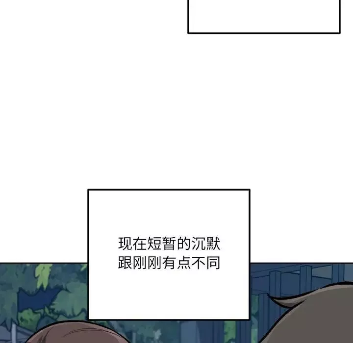 最惨房东并不惨第75话