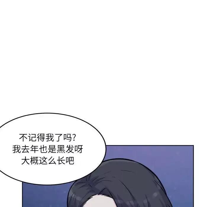 最惨房东并不惨第76话