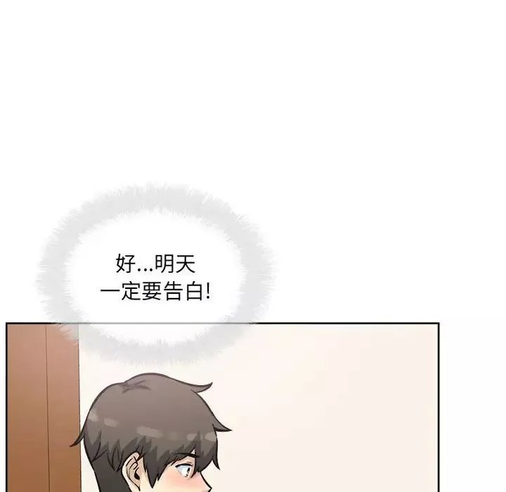 最惨房东并不惨第76话