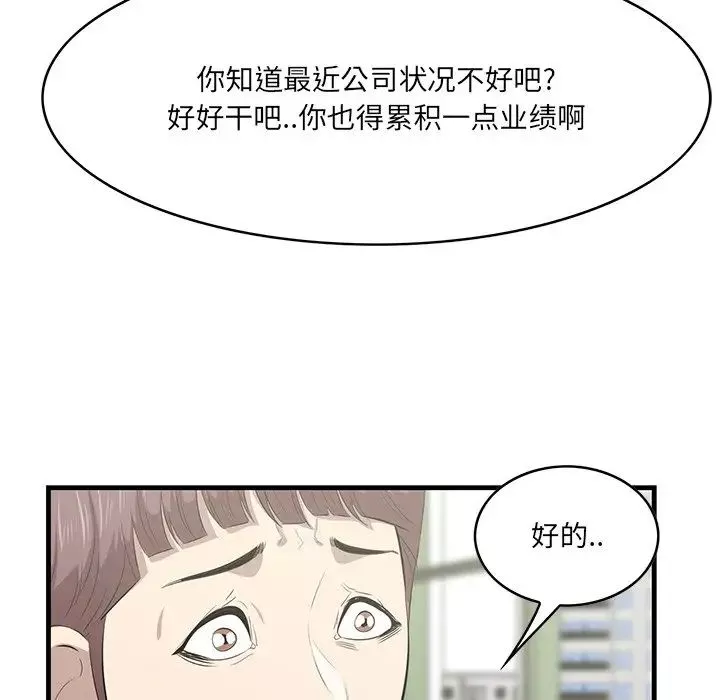 一口就好第46话