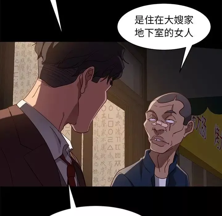 暴发户老金第54话