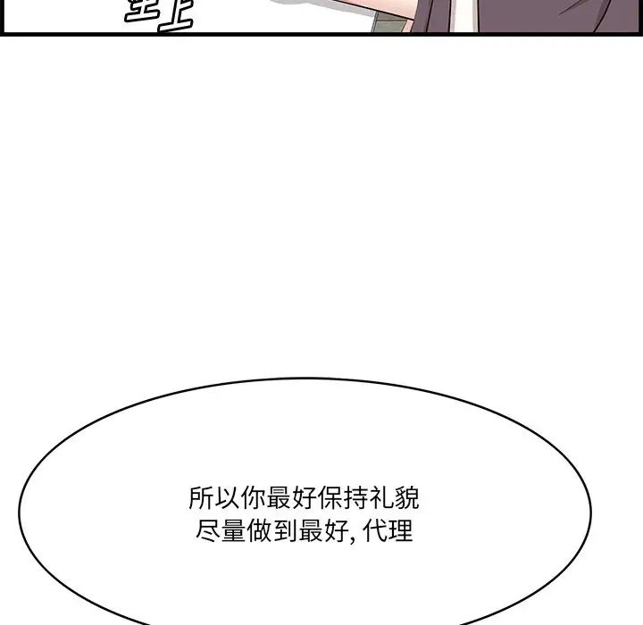 一口就好第46话