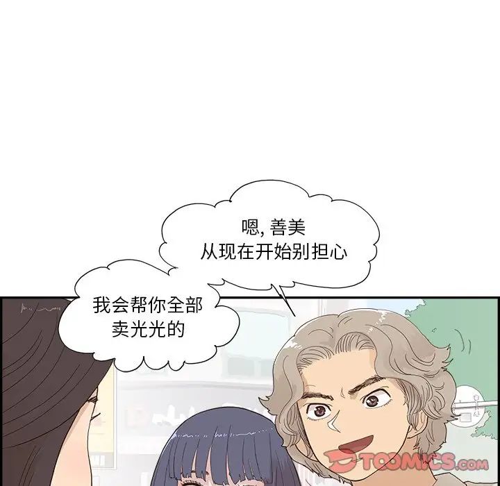 去他的女校第155话