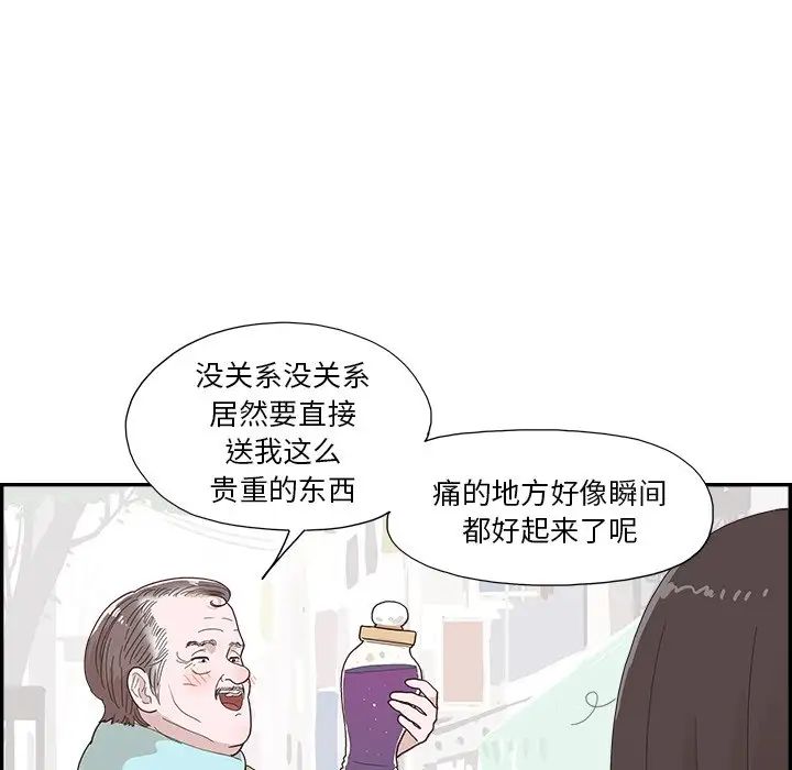 去他的女校第155话